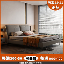 Italian minimalist leather bed double master bedroom big bed light luxury bed modern simple high-end Nordic soft package wedding bed leather bed