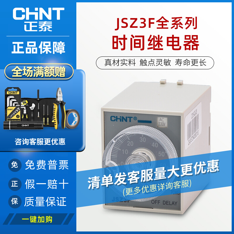 Positive Thai Timelapse Relay JSZ3F Power Off Delay 5 s 10 s Controller Single-phase 220V 380V