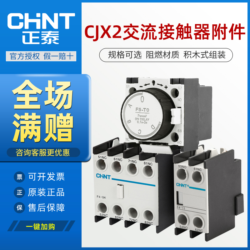Chint Contactor Auxiliary Contact Group F4-11 F4-22 F4-20 F4-31 Delay Human Head Model Block F5-T0
