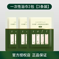 Одноразовое банное полотенце