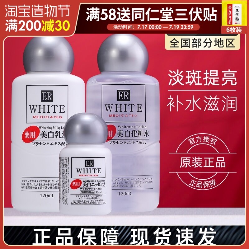 Japan daiso Daichuang water cream essence ER essence makeup water cream refreshing moisturizing moisturizing shrinking pores
