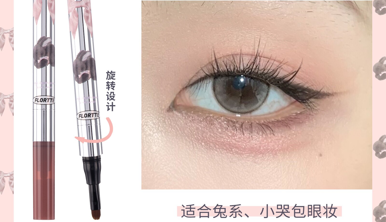 Лежа шелкопряда flortte花洛莉亚双头卧蚕阴影笔怦怦公主高光提亮眼线 线胶花落利亚