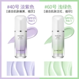 Сиреневая осветляющая база под макияж, тональный крем, защита от солнца, «три в одном», новая коллекция, официальный продукт