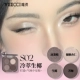 #S02 Cold Brew Raw Coconut <Aura Girl Makeup>