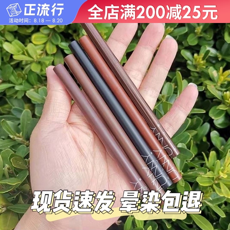 unny ultra-fine eyeliner glue pen New version of condensed fine inner eyeliner silkworm pen waterproof and long-lasting non-smudging brown female