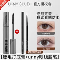 Clevey Cream+Unny Perne Pen#S02 натуральный темно -коричневый