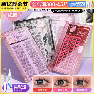 Cute eyelash fashion Korean girl group false eyelashes