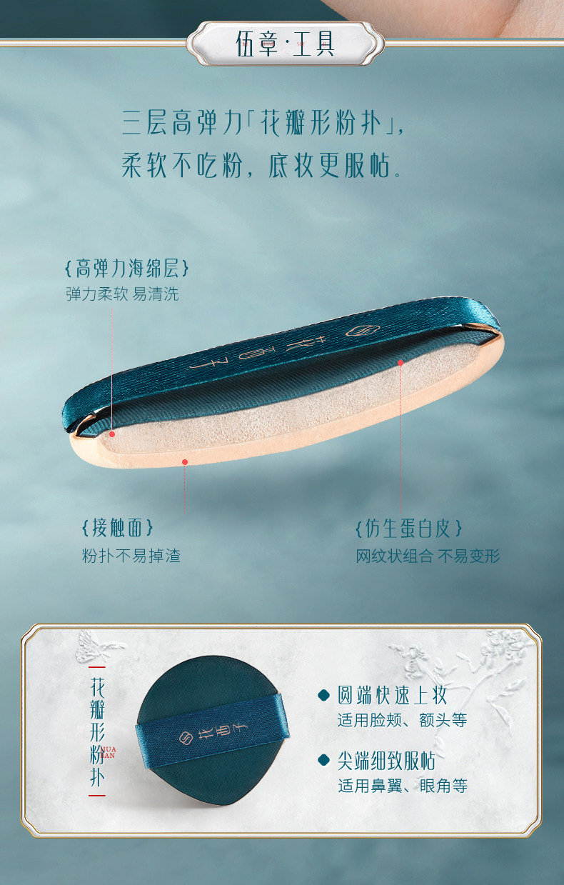 воздушная подушка 花西子翡翠气垫混油皮遮瑕保湿持久定妆不易脱妆粉底液粉膏正品女