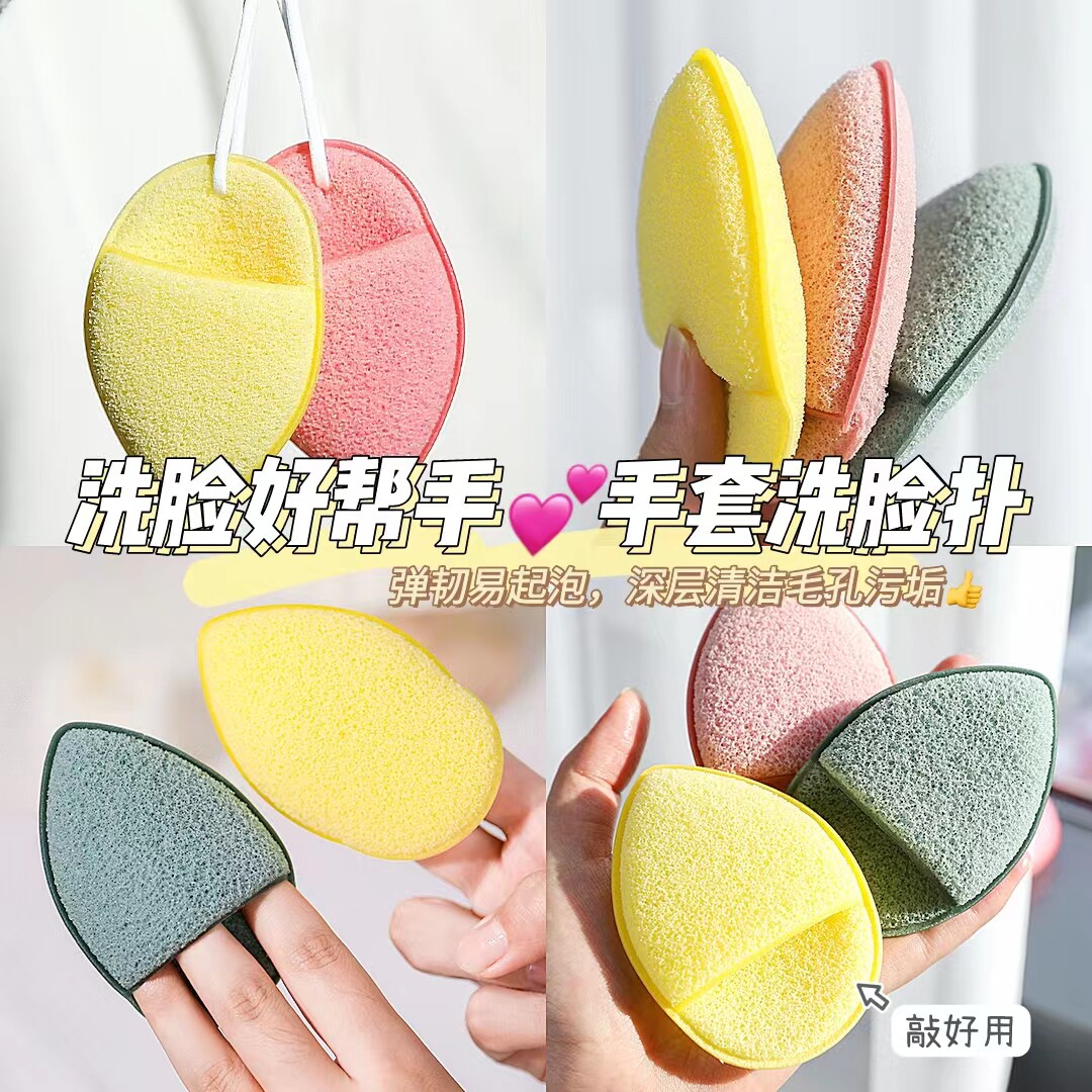 Thick face washing face cleaning face deep cleaning face easily apply mask stained water to become large and remove makeup artifact