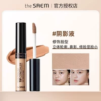 Теневая жидкость ❤cream Color