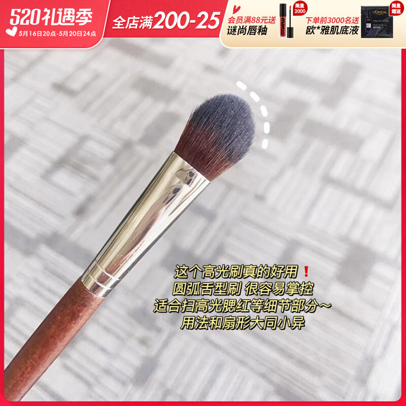 Tongue-type high-light blush brush ultra-soft facial brightening multi-functional novice with flat head-point brush brush