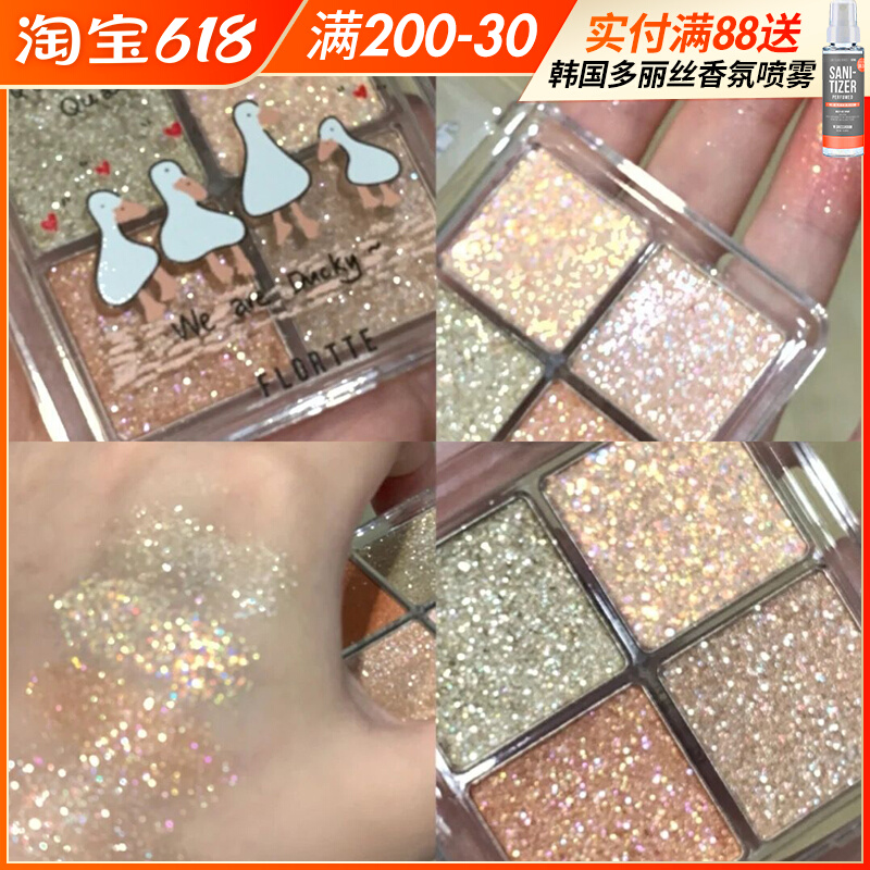 FLORTTE flower Loliah duck duck with high light shadow blush pink colour integrated disc Tired with natural eye shadow