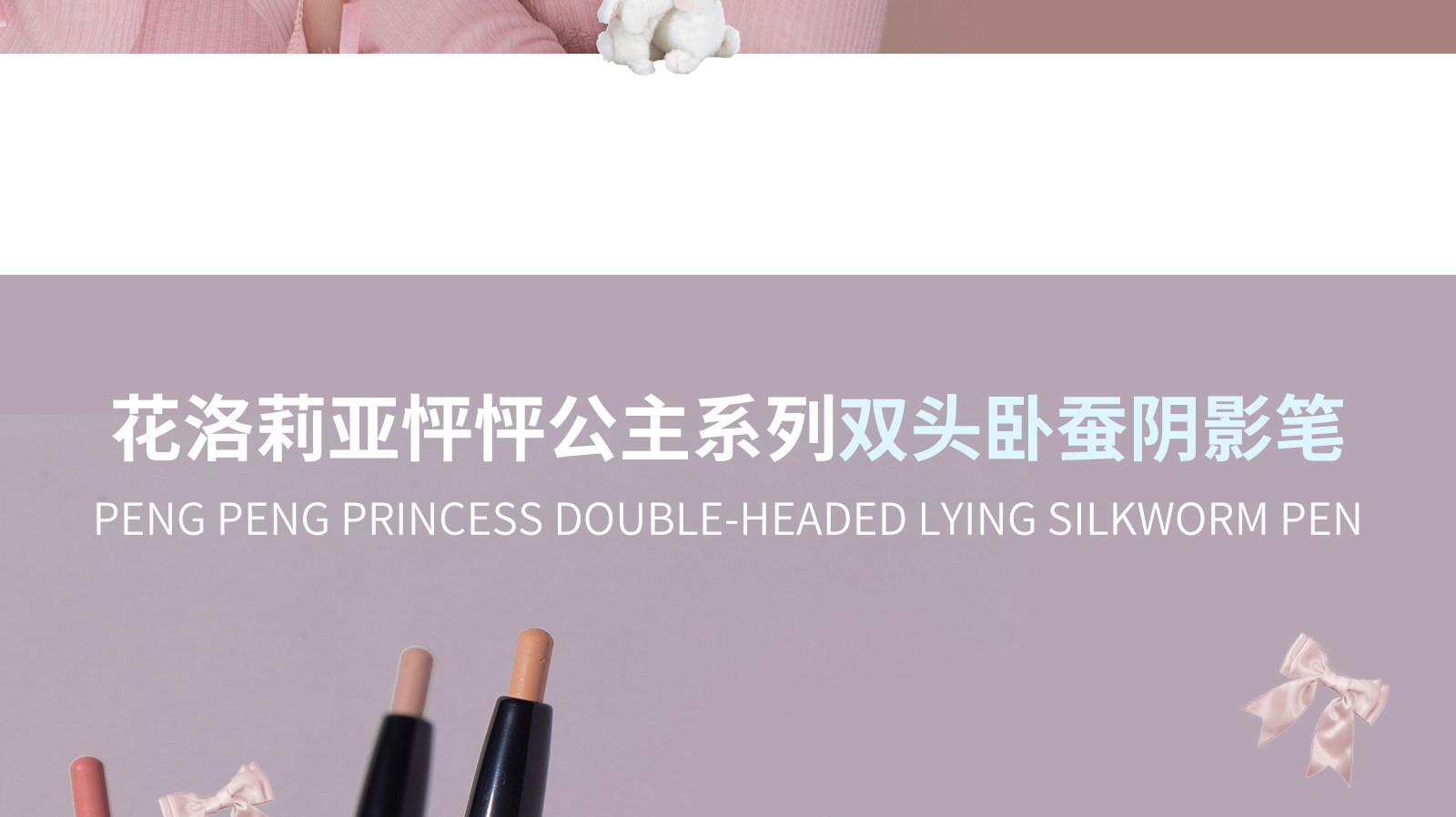Лежа шелкопряда flortte花洛莉亚双头卧蚕阴影笔怦怦公主高光提亮眼线 线胶花落利亚