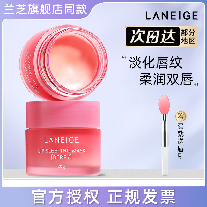 Official Lanzhi Lip Film 20g Night repair moisturizing moisturizing and moisturizing Death to keratinocytes Lip Gloss Essence