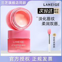 Official Lanzhi Lip Film 20g Night Repair Hydrating Moisturizing Skin Exfoliation