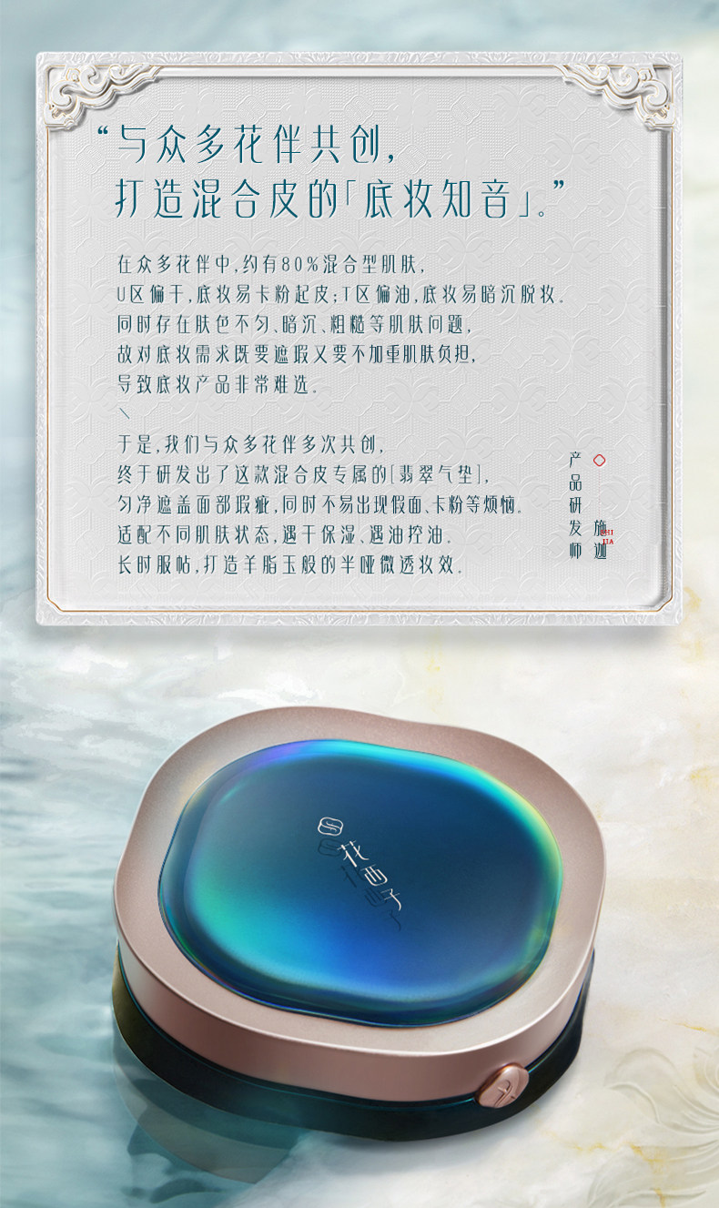 воздушная подушка 花西子翡翠气垫混油皮遮瑕保湿持久定妆不易脱妆粉底液粉膏正品女