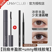 Вентилятор Poly Poly Play+Unny Eyeline Pen#S02 Natural Deep Brown