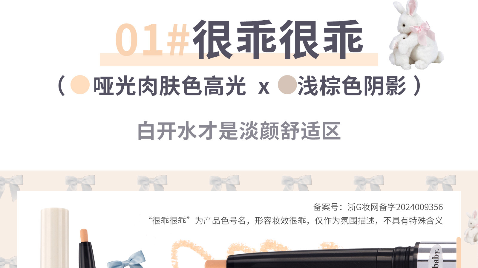 Лежа шелкопряда flortte花洛莉亚双头卧蚕阴影笔怦怦公主高光提亮眼线 线胶花落利亚