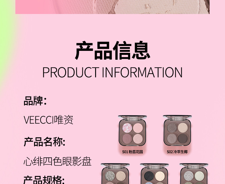 Тени для век veecci唯资眼影盘唯姿五色腮红修容哑光珠光闪片紫色绿色粉大地色