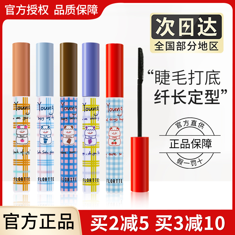 flurtte flower lollia lashes with bottom cream flowers and drops with colorful mascara students Nature lasting beginner