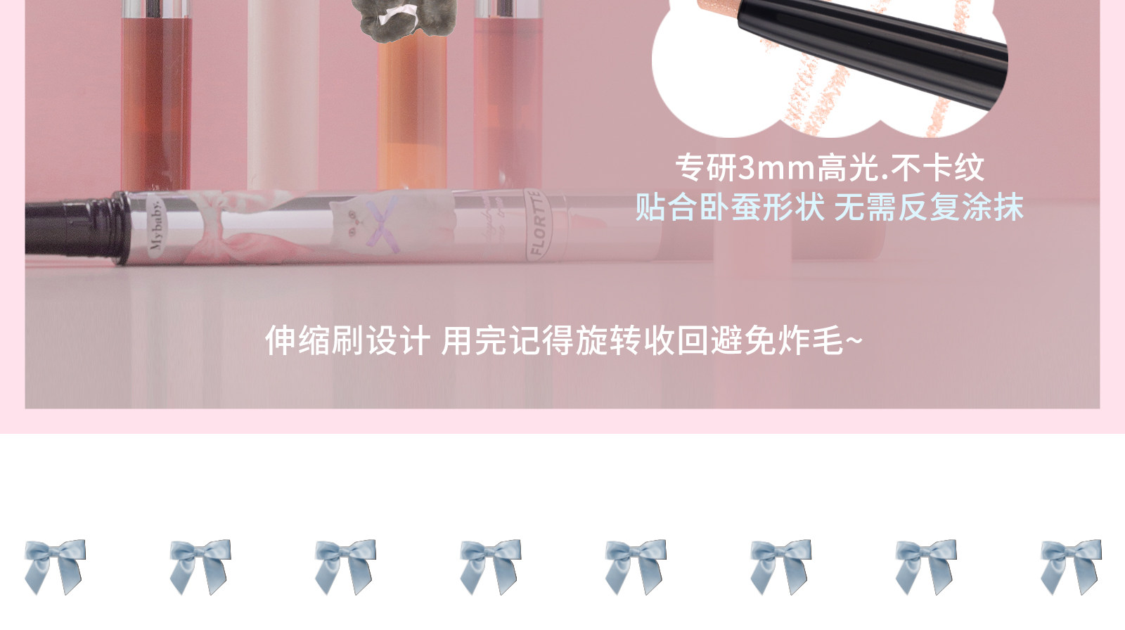 Лежа шелкопряда flortte花洛莉亚双头卧蚕阴影笔怦怦公主高光提亮眼线 线胶花落利亚