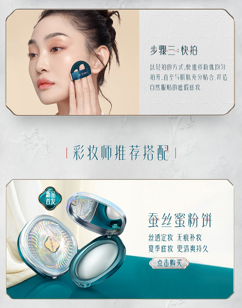 воздушная подушка 花西子翡翠气垫混油皮遮瑕保湿持久定妆不易脱妆粉底液粉膏正品女