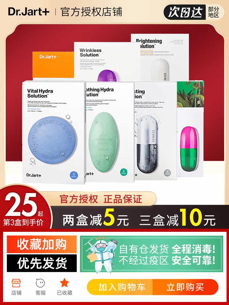 Dijiating Pill Mask Hyaluronic Acid Moisturizing Hydrating Essence Skin Care Cleans Pores Centella Asiatica Repairs Dull Women