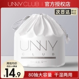 Легкое очищающее полотенце для лица unny Youyi, одноразовое утолщенное рулонное полотенце типа 80, сухое и влажное очищающее полотенце для лица двойного назначения