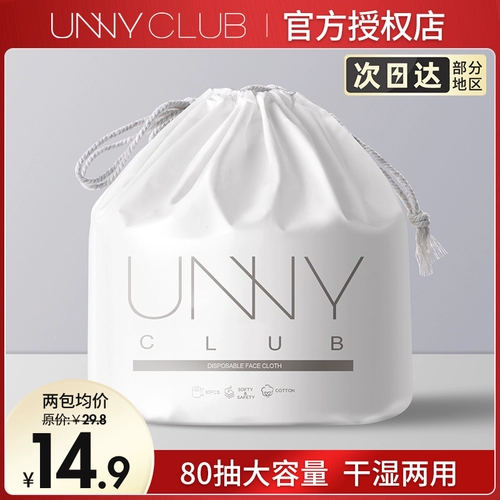 Легкое очищающее полотенце для лица unny Youyi, одноразовое утолщенное рулонное полотенце типа 80, сухое и влажное очищающее полотенце для лица двойного назначения