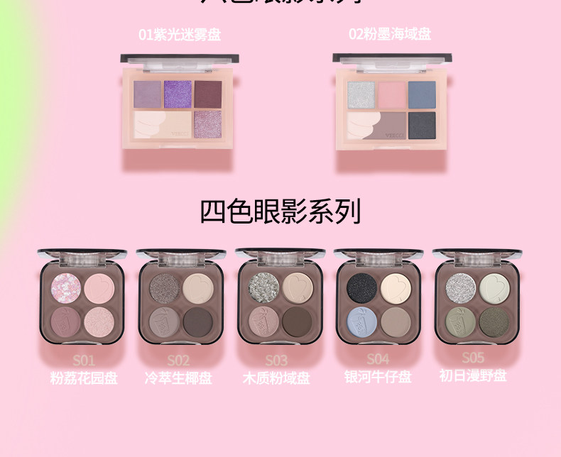 Тени для век veecci唯资眼影盘唯姿五色腮红修容哑光珠光闪片紫色绿色粉大地色