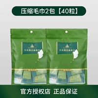 2 упаковки/40 кусочков сжатых полотенец