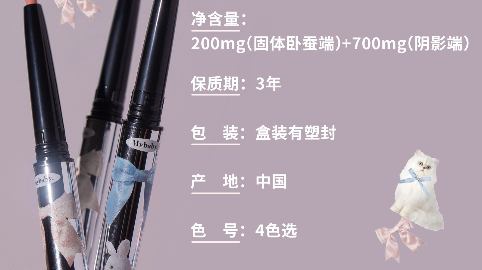 Лежа шелкопряда flortte花洛莉亚双头卧蚕阴影笔怦怦公主高光提亮眼线 线胶花落利亚