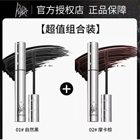 [2 Комбинация комбинации] 01# натуральный черный+02# Мокко цвет