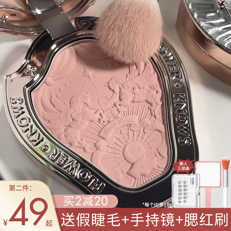 Flowers know blush unicorn Strawberry Loh Cocoa Circus Chocolate Blush Blush Woman New Highlight-Taobao