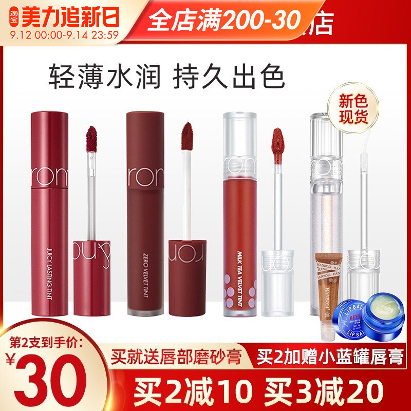 Korea Romand Juice Lip Glaze 12 Velvet 06 Matte Lipstick 07 Water Gloss Mirror Lip Gloss 20 Joint Milk Tea 18