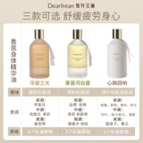 Эссенция, эфирное масло, питательное масло для тела со стойким ароматом, демисезонный лечебный увлажняющий крем для тела, долговременный эффект