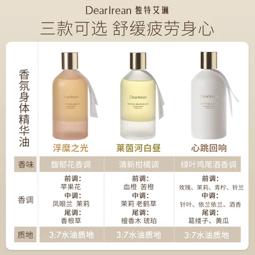 Эссенция, эфирное масло, питательное масло для тела со стойким ароматом, демисезонный лечебный увлажняющий крем для тела, долговременный эффект