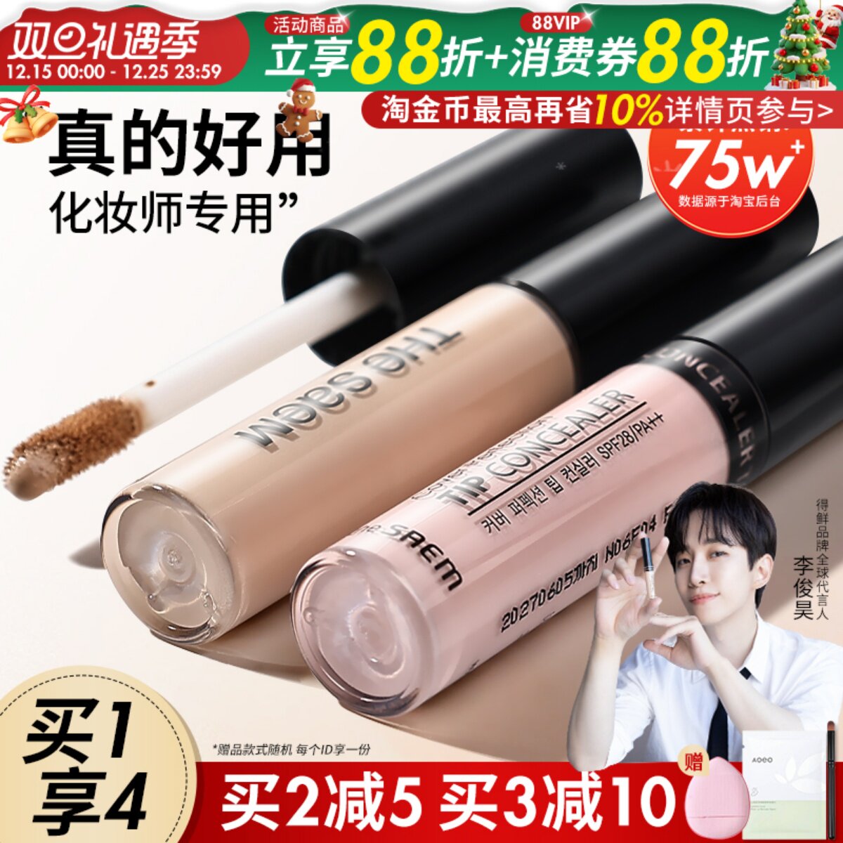 Корея The Saem Fresh Консилер для маскировки пятен на лице от угревой сыпи, скрывающий следы акне, стойкий крем для осветления лица, жидкий глянец для женщин Изображение 1