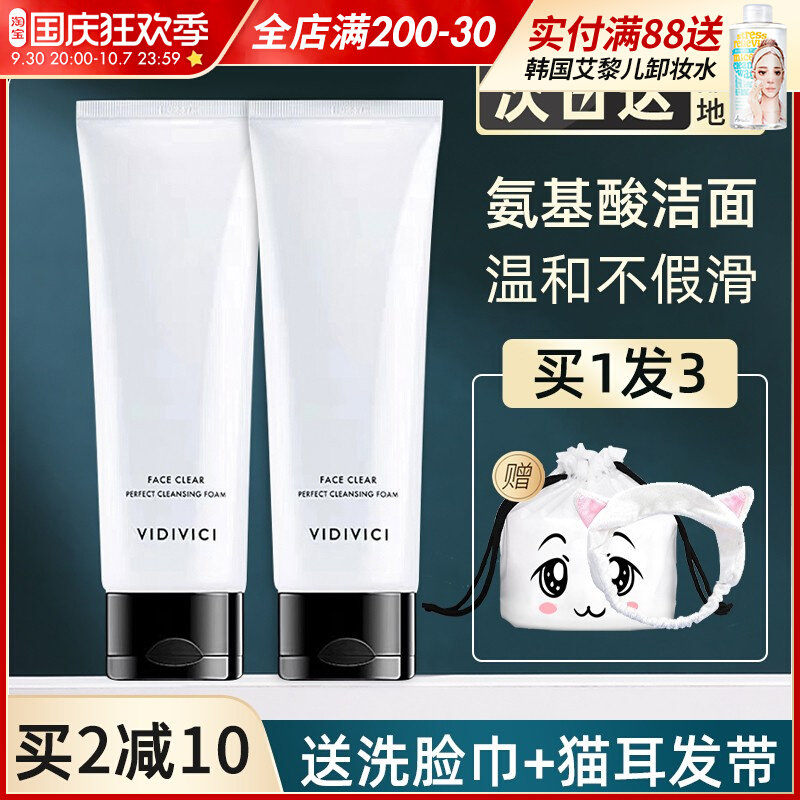 Korea VIDIVICI Goddess Facial Cleanser Female Official Amino Acid Deep Cleansing Oil Control Foam Facial Cleanser