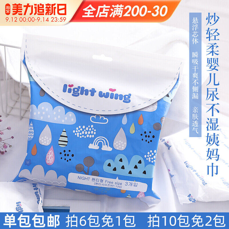 South Korea's lightwing light wing sanitary napkin day and night with extended pads instant suction lasting dry aunt towel