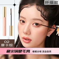 Shabu Hot Pot Mascara 02#Mocha Brown