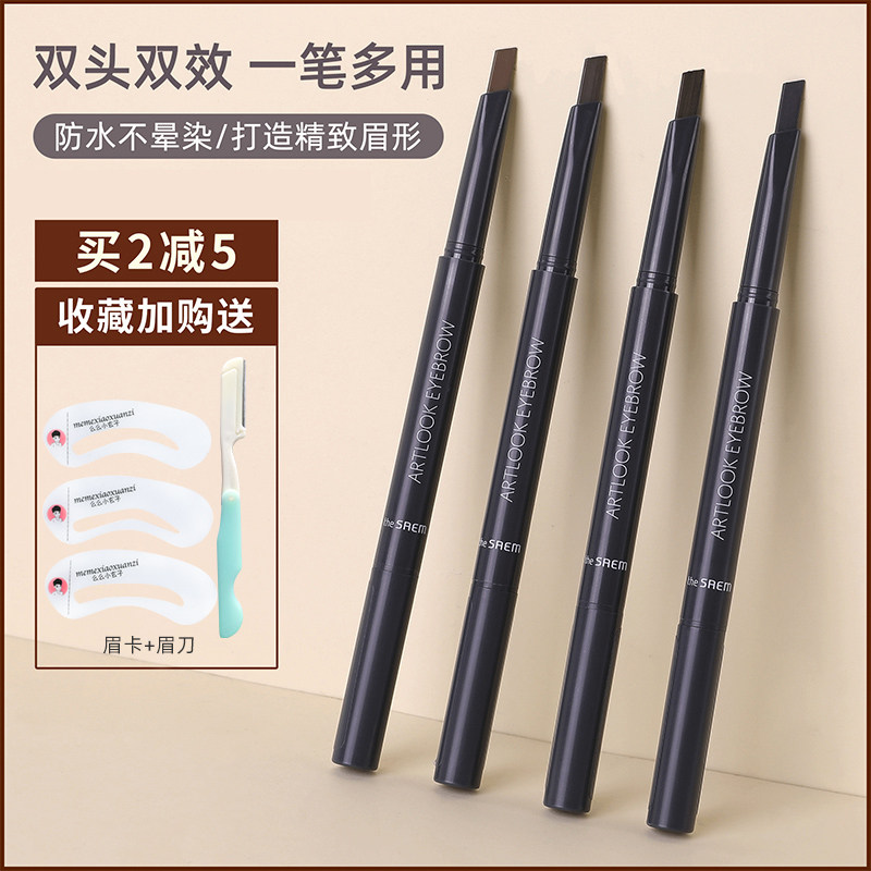 The Saem has a fresh double-head automatic eyebrow waterproof anti-sweat-shaped eyebrow flour dye the brow is naturally persistent without falling out