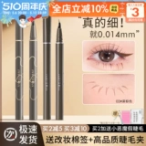 Juduo Orange Doping Eine Eline Pen Pen Pluture Pen под ресницами лежат шелкорный червя под теневым анти -отпуском без обморожения