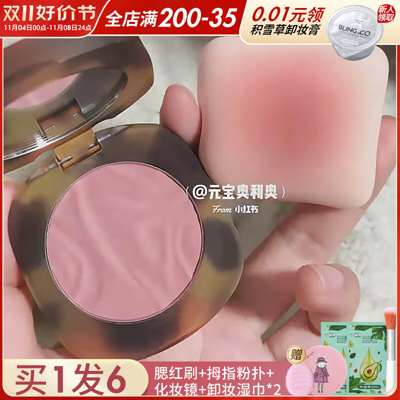 Joogyee Fermented Blush Shell Gradient Amber Sunburn Red High Light Integrated Disc N03 Matt Monochromatic Natural Swell-Taobao