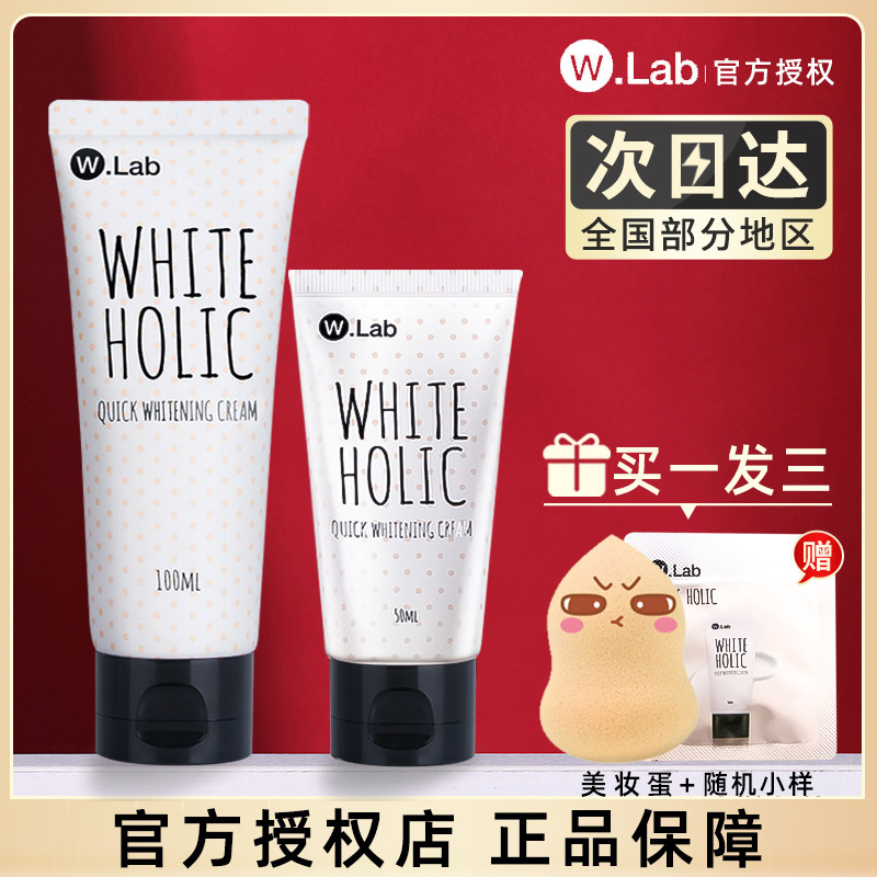 Korea wlab Snow White makeup cream w lab Lazy speed white cream wlan concealer brightening makeup primer base