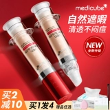 Medicube Осветляющий тональный крем, консилер для жирной кожи, скрывает прыщи, против темных кругов под глазами