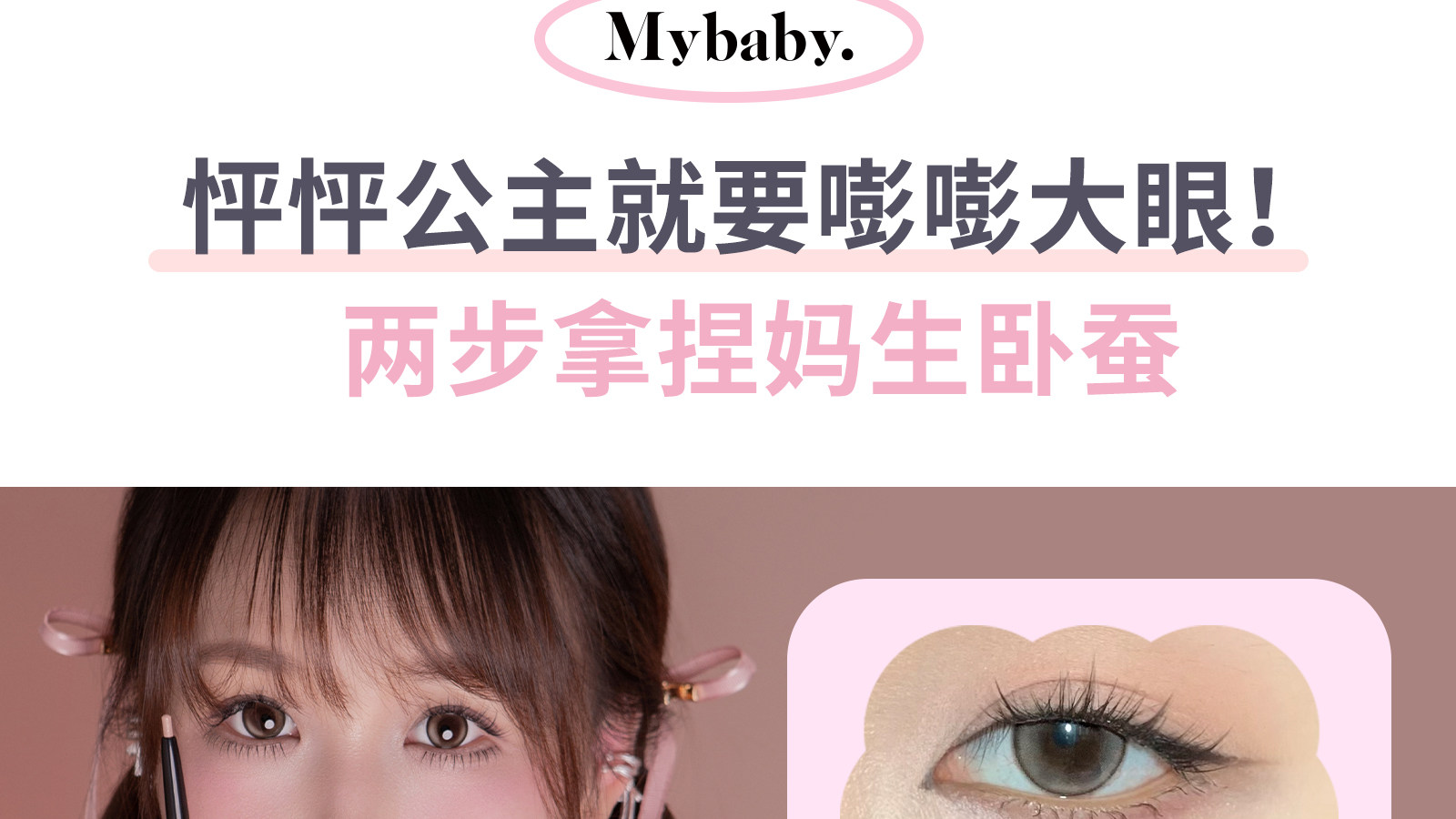 Лежа шелкопряда flortte花洛莉亚双头卧蚕阴影笔怦怦公主高光提亮眼线 线胶花落利亚