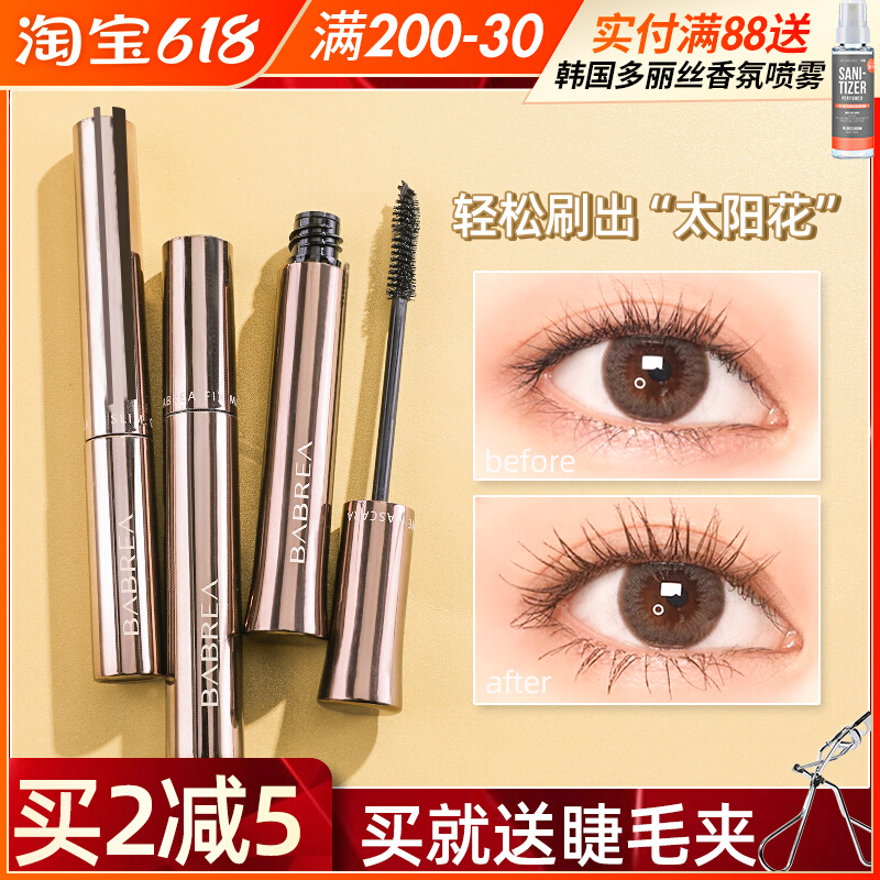 Barbella mascara Babella beating base paste lasting styling waterproof slim roll teething without fainting extremely small brush head