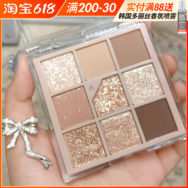 South Korea Unleashia Nine Palace Lattice Eye Shadow Disc 2021 New Earth Milk Tea Colors Ins superfire Pearlized Flash Powder
