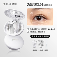 [Рекомендация горячей продажи] Марлевые черные ❤️D изогнутые ресницы для женщин